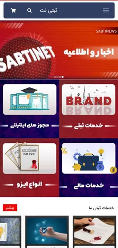 دانلود اپلیکیشن ثبتی نت اپلیکیشن ثبتی نت