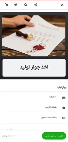 دانلود اپلیکیشن ثبتی نت اپلیکیشن ثبتی نت