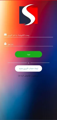 دانلود اپلیکیشن ثبتی نت اپلیکیشن ثبتی نت