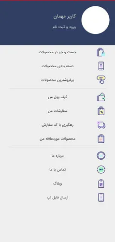 دانلود اپلیکیشن ثبتی نت اپلیکیشن ثبتی نت