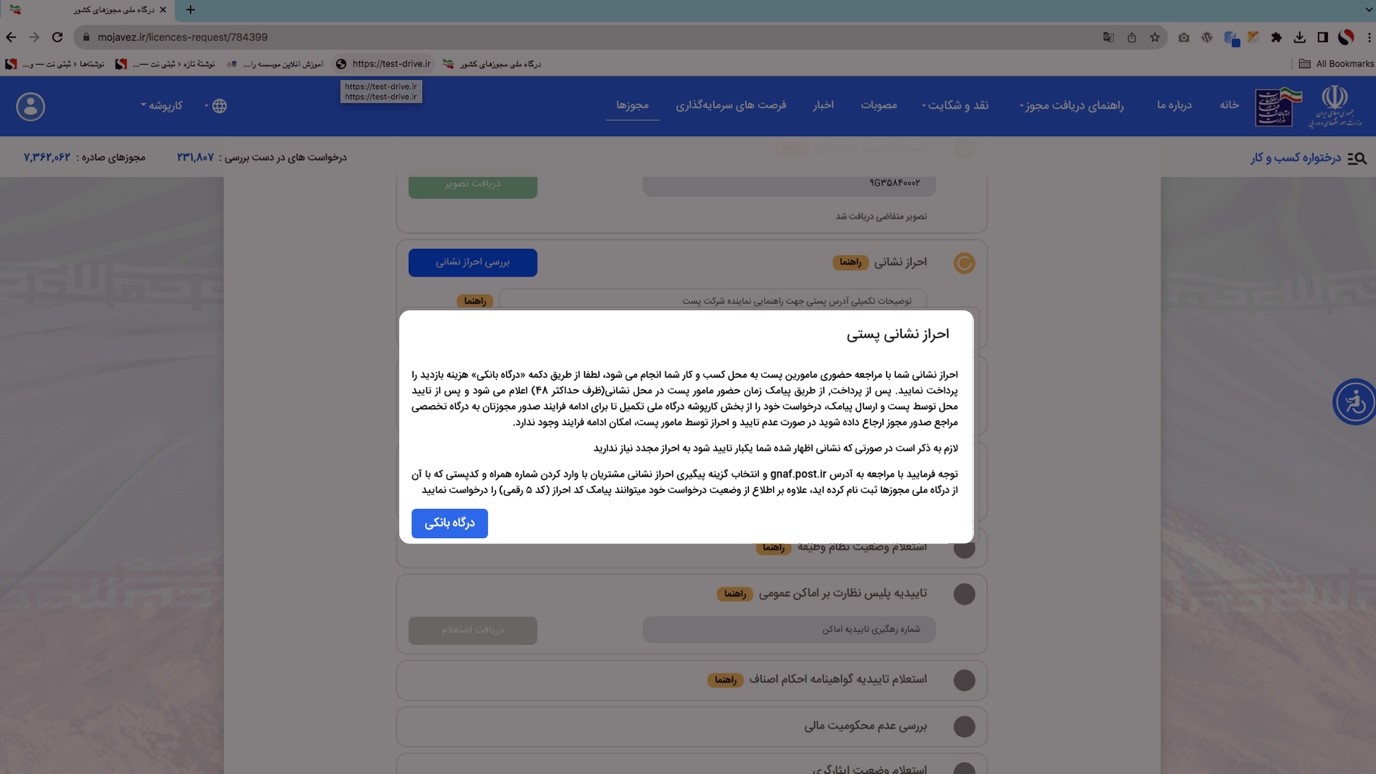 چرا باید جواز کسب بگیریم؟