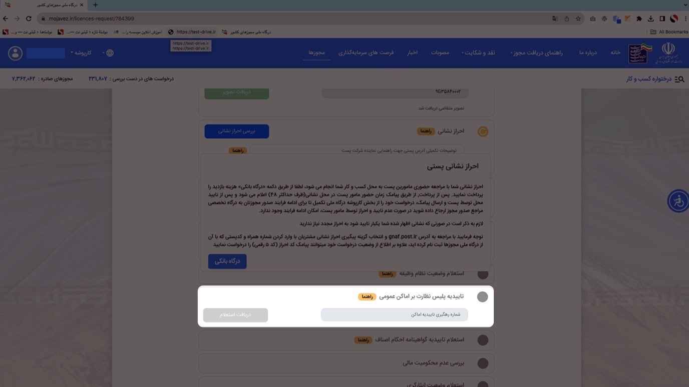 چرا باید جواز کسب بگیریم؟