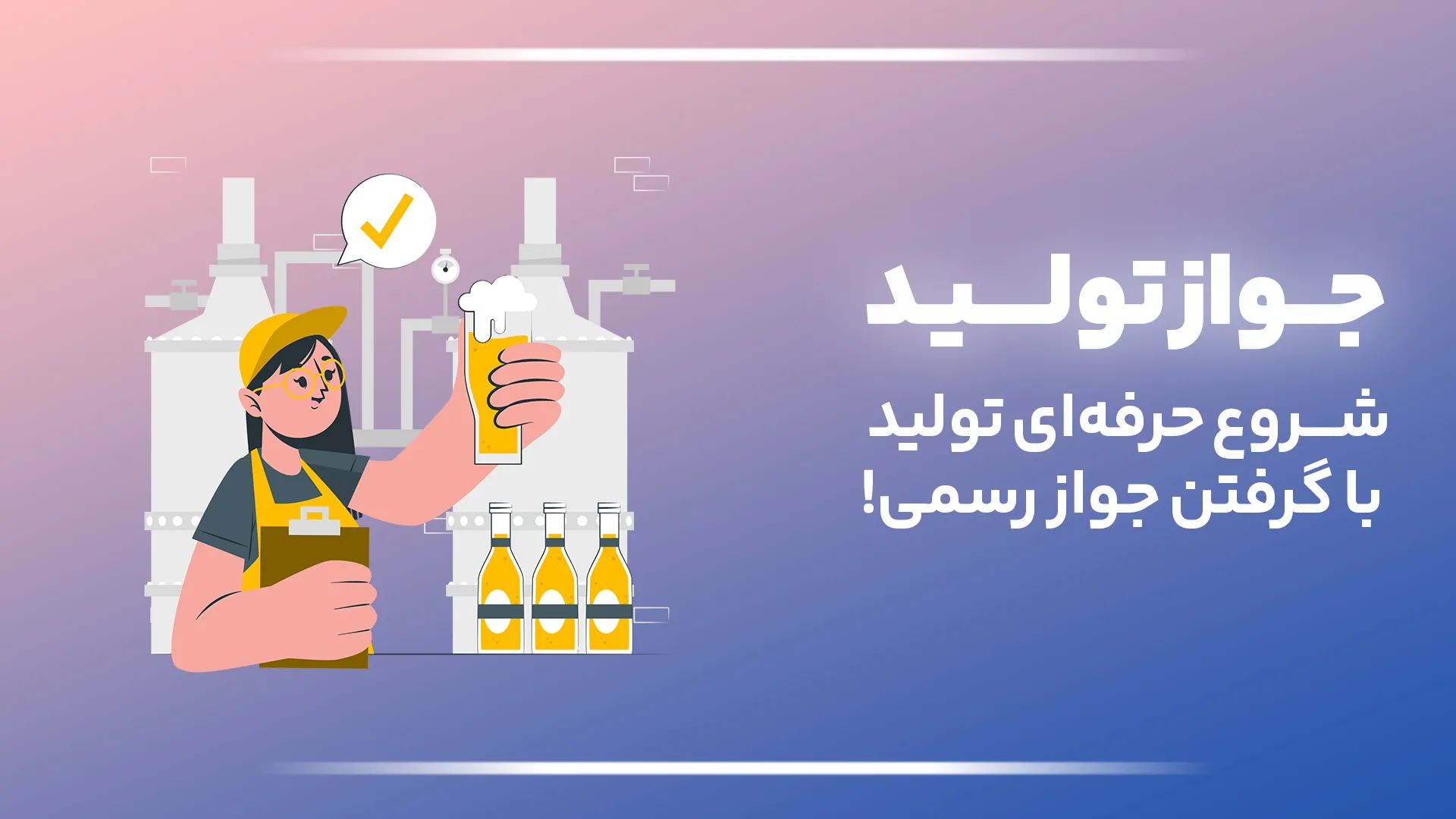 ثبت ایده های ذهنی فقط با یک کلیک!
