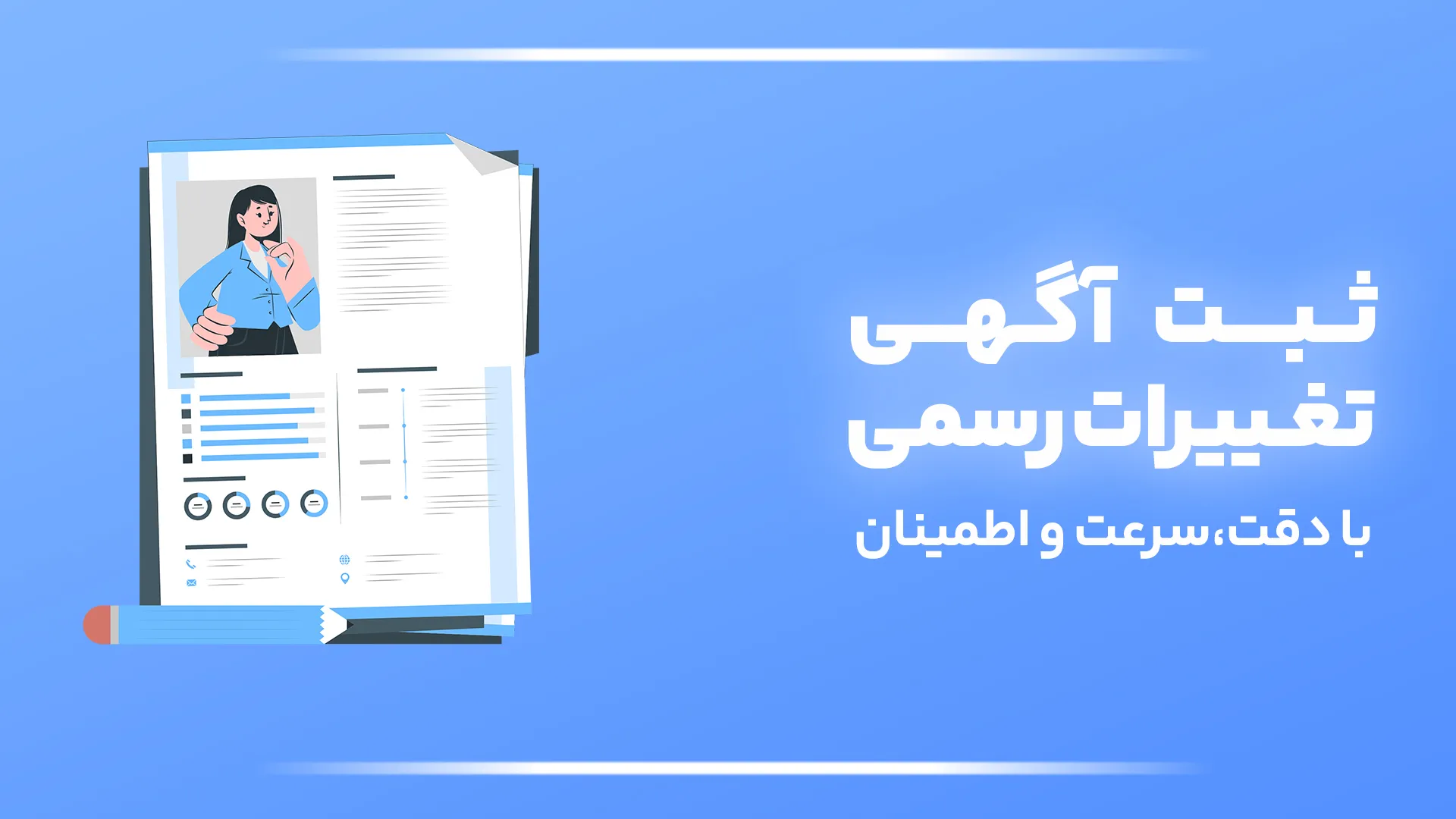 ثبت ایده های ذهنی فقط با یک کلیک!